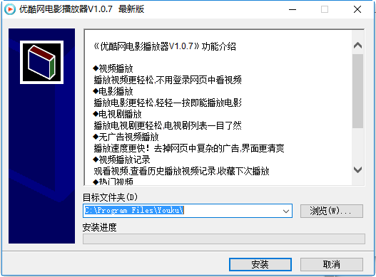 优酷网电影播放器下载最新版