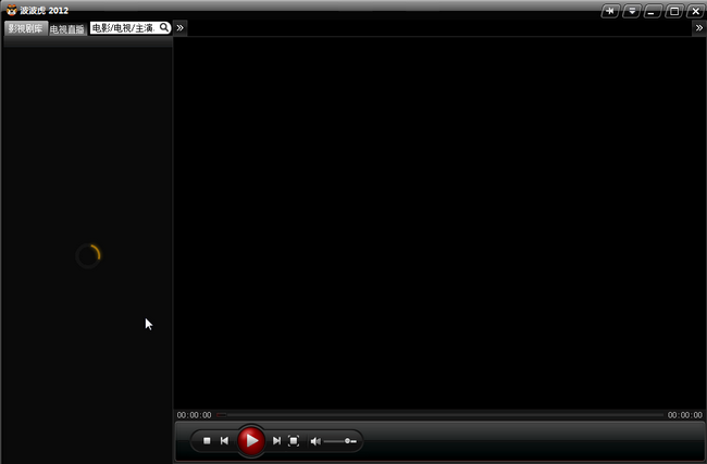 波波虎播放器下载v2017 最新版