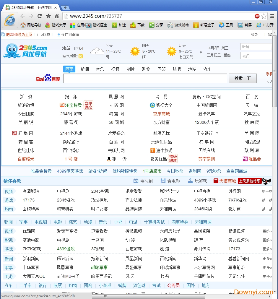 720极速浏览器(屏蔽视频弹窗广告)下载v43.0.0.0 最新官方版