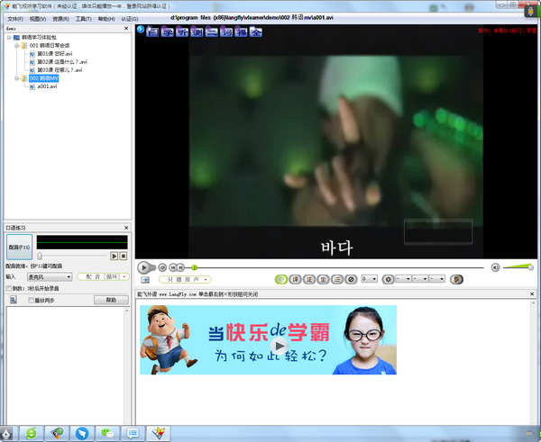 能飞韩语学习软件下载v8.0 官方版