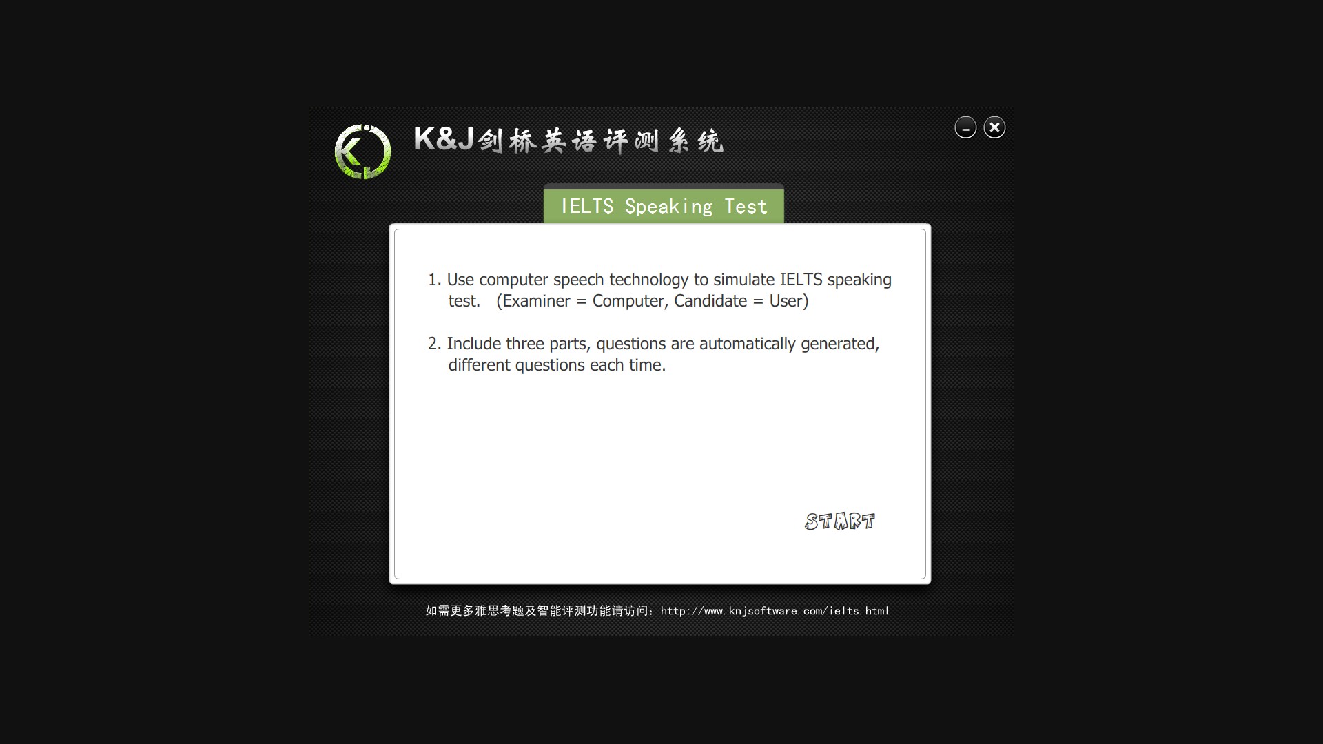 雅思口语模考(雅思口语模拟考试)下载v1.0 绿色免费版