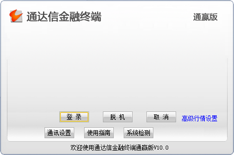 通达信免暴力直登L2行情软件下载