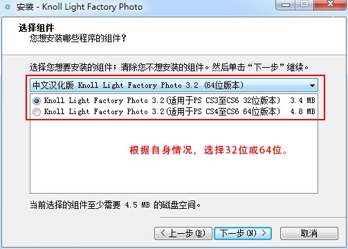 灯光工厂滤镜(knoll light faorcty)下载v3.2 中文版