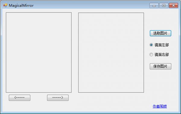 左右脸对称(magicalmirror)下载v1.1 绿色版