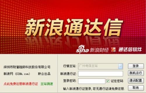 新浪通达信iMac版下载v1.2 官方最新版