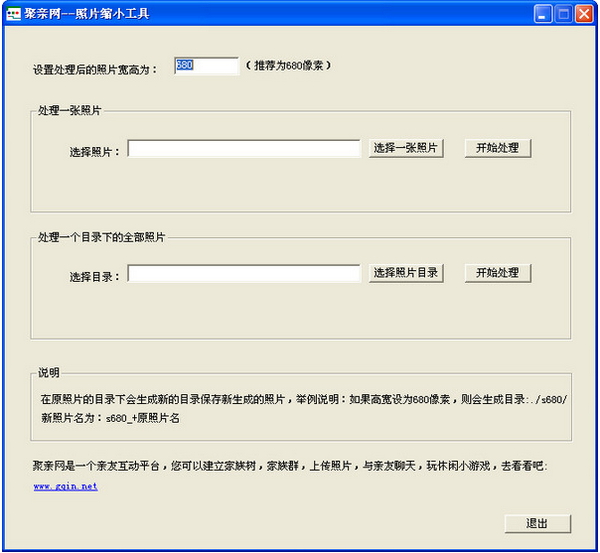 图片缩小工具下载