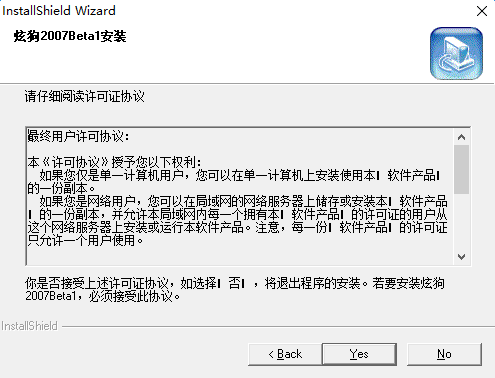 炫狗视频录音软件下载v2007 beta 免费版