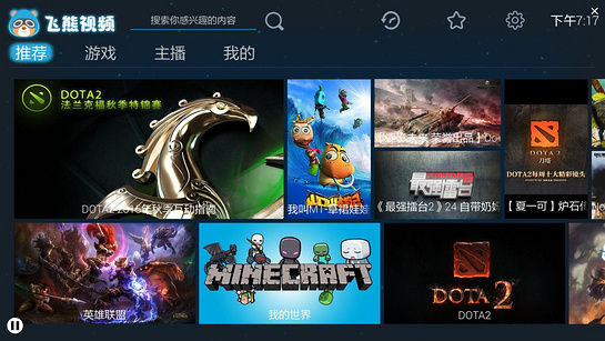 飞熊视频pc版下载v3.7.1 最新版
