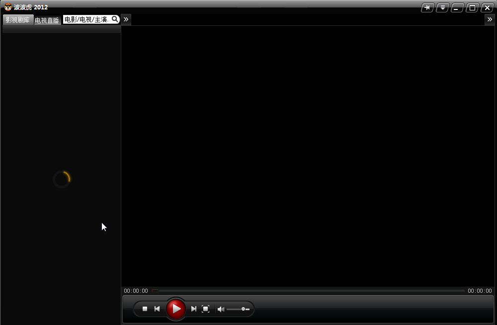 波波虎视频播放器免费版下载v5.0.0.1 最新版