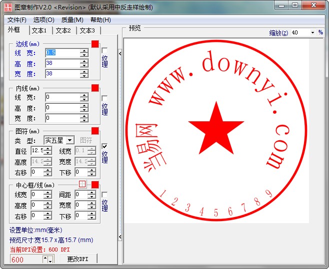 图章制作软件 图章制作软件