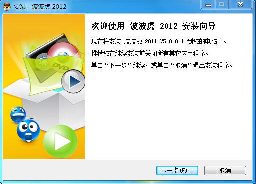 波波虎视频播放器