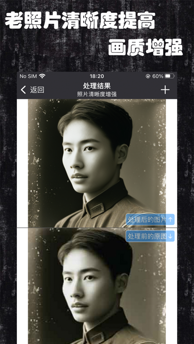 照片修复王_修图抠图动漫卡通头像图片变视频