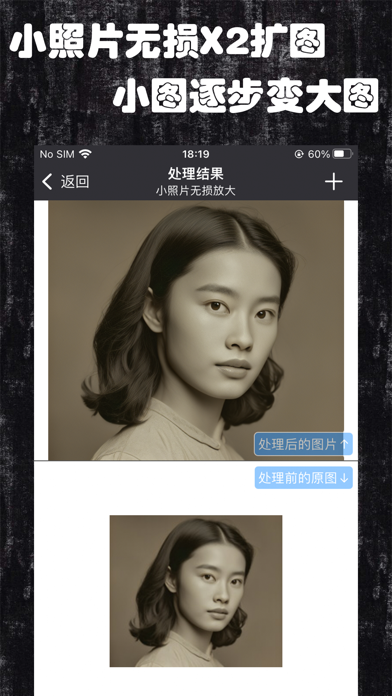 照片修复王_修图抠图动漫卡通头像图片变视频