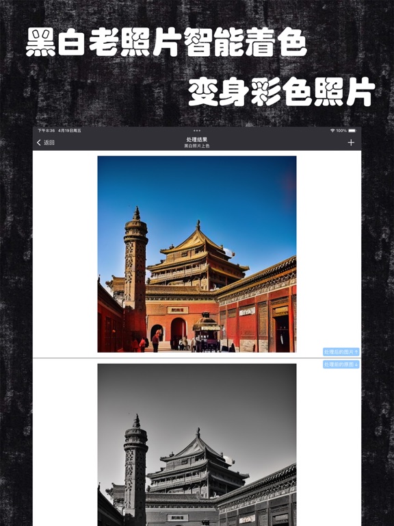 照片修复王_修图抠图动漫卡通头像图片变视频