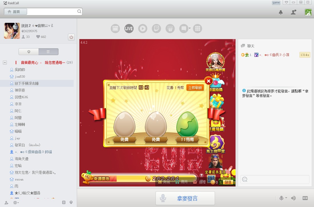 rc语音中文版下载v9.0.6 最新版