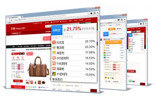 采购迷(返利工具)下载v1.0.0.0 官方免费版