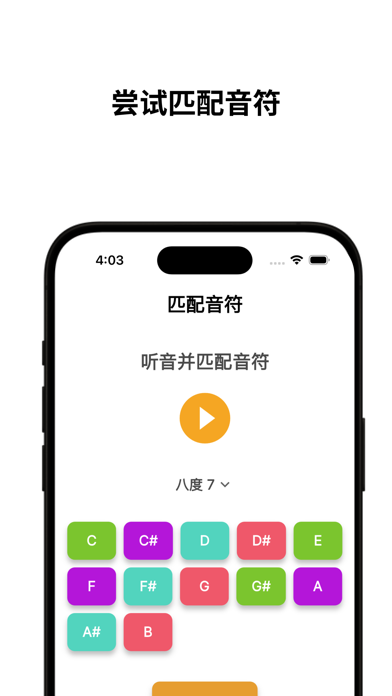 颜色混合 - 钢琴音符