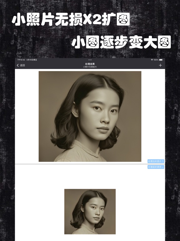 照片修复王_修图抠图动漫卡通头像图片变视频