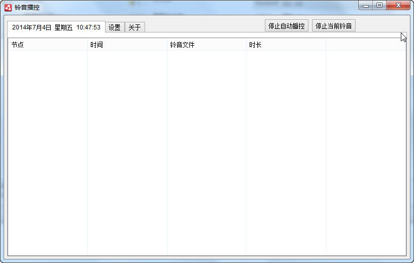 铃音播控(音乐定时播放软件)下载v2017 最新版