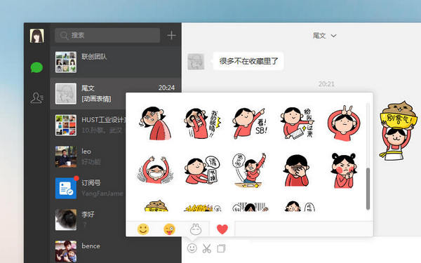 微信5.0pc旧版本下载v5.0 官方版
