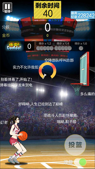 篮球奥利给游戏下载v1.3 安卓版