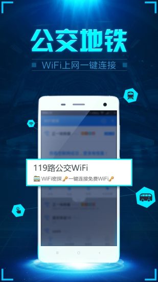 550 (2).jpg wifi密探电脑版