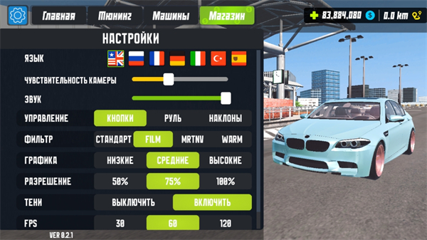 日本高速公路赛车游戏下载(日本高速公路赛车原版安装器)v0.3 安卓版