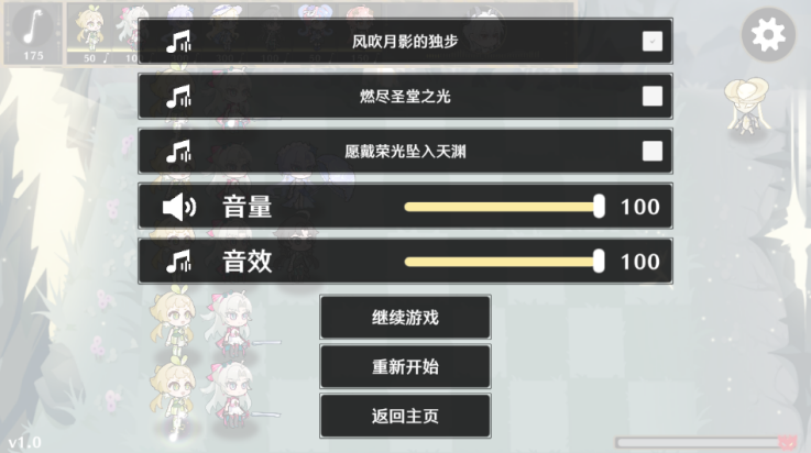 植物大战僵尸鸣潮版(守护索拉里斯)v1.0 最新版