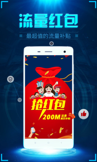 wifi密探电脑版下载v1.5.81 官方pc版