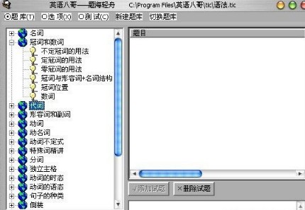 英语八哥免注册码版下载