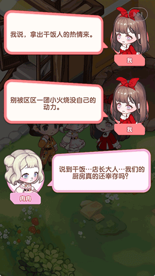 美食手札游戏v1.0 最新版