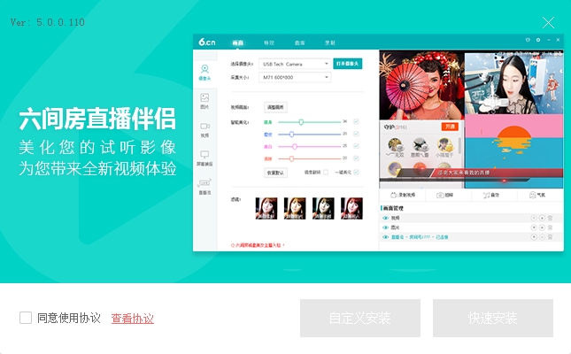 6房间视频直播软件下载v5.0.0.110 官方版