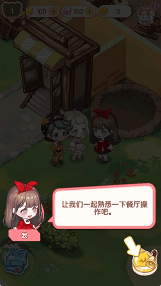 美食手札游戏v1.0 最新版