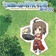 不可思议之国的冒险酒场手游下载v2021.11.03.11 安卓版