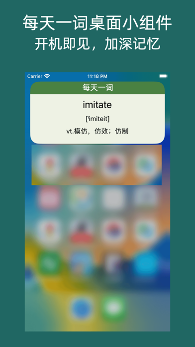 英语单词通-专注中考英语单词记忆，开启学霸之路！