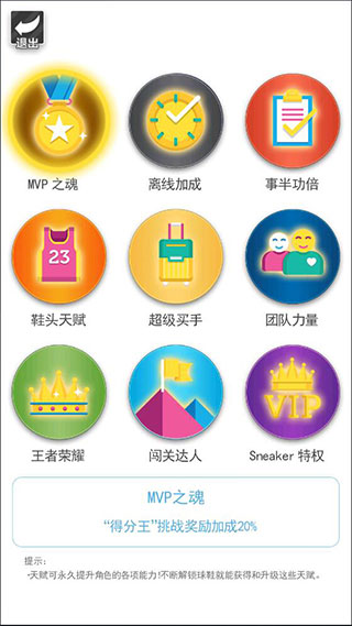 篮球奥利给游戏下载v1.3 安卓版