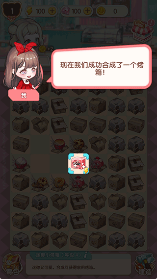 美食手札游戏v1.0 最新版