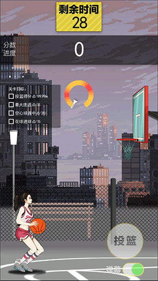 篮球奥利给游戏下载v1.3 安卓版