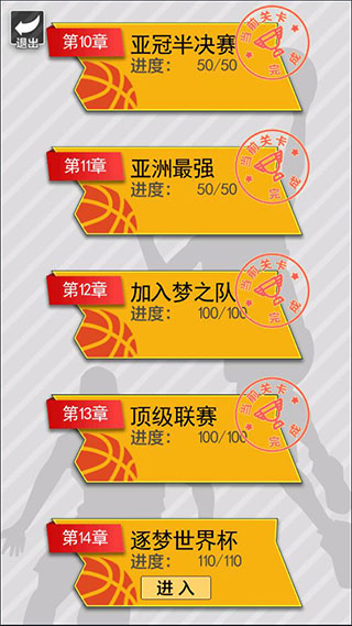 篮球奥利给游戏下载v1.3 安卓版