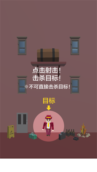 完美刺客游戏(Assassin)v1.0.4 最新版