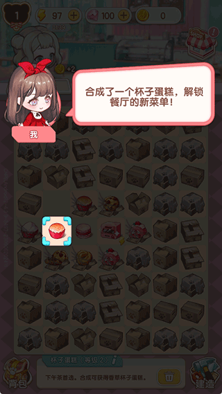 美食手札游戏v1.0 最新版