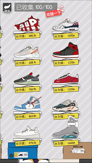 篮球奥利给游戏下载v1.3 安卓版