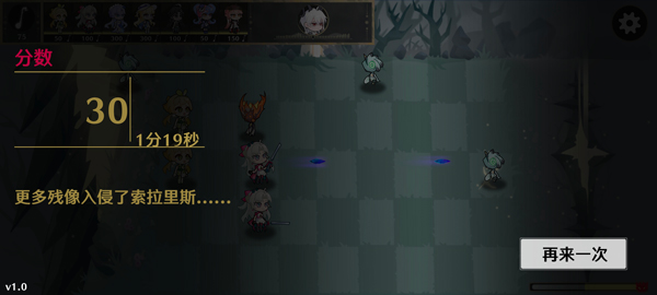 植物大战僵尸鸣潮版(守护索拉里斯)v1.0 最新版