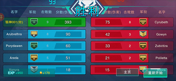 战地精英游戏v1.0.6 最新版