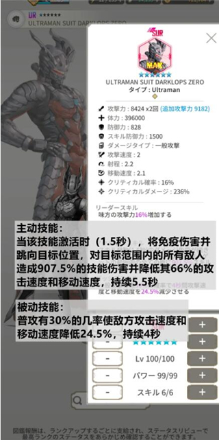 机动奥特曼beultra安卓下载最新版(Ultraman安装器)v1.2.109 官方版