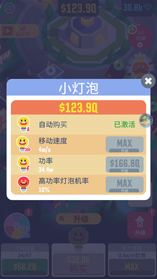 光明城市手游下载v1.9.6 最新版