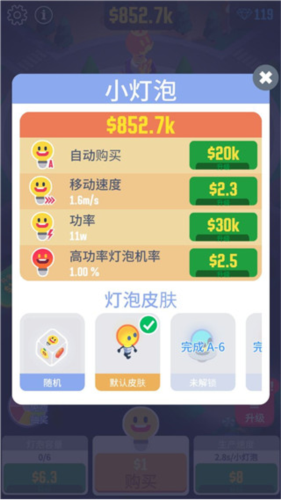 光明城市手游下载v1.9.6 最新版