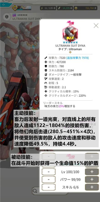 机动奥特曼beultra安卓下载最新版(Ultraman安装器)v1.2.109 官方版