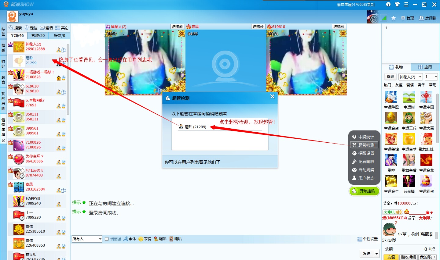 UCTools新浪show插件下载v1.0 官方版
