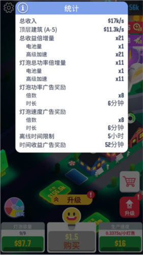 光明城市手游下载v1.9.6 最新版